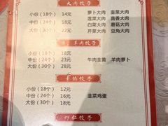 -军嫂饺子馆(岳家寨小区店)