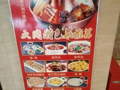 -大同王府至尊酒店
