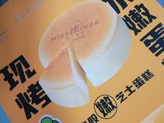 -美滋每客(太原龙湖苏宁百货店)