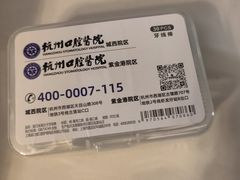 -杭州口腔医院(城西院区)