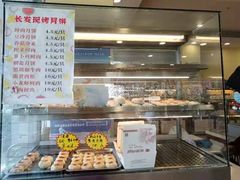 -长发西饼(临顿路店)