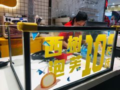 -西树泡芙(秦皇岛茂业天地店)