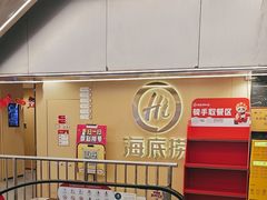 -海底捞火锅(宇飞大厦店)
