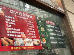 -沈大成(南京东路店)