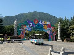 -西安秦岭野生动物园