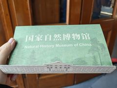 -国家自然博物馆
