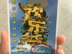 北京欢乐谷-北京欢乐谷