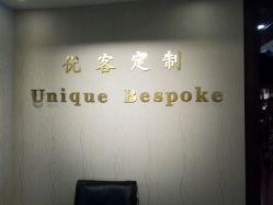 -优刻西服西装定制(金轮国际广场店)