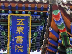 -雁滩公园
