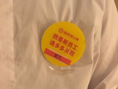 -海底捞火锅(天鹅湖银泰店)