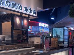 -和府捞面(百联世纪店)