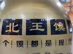 -张郎西北王(鸿通城购物中心店)