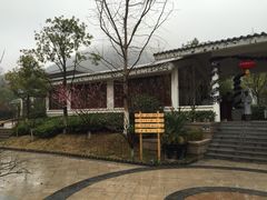 阳明温泉山庄-余姚阳明温泉山庄