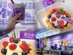 -喜乐村芋泥脑袋家族(三里屯店)
