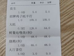 -飞尝蚝·顺德菜·鱼生(顺德总店)