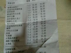 账单-杜家小馆(裕华路店)