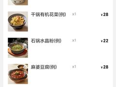 -初蓉丨遇见新川菜(亲贤街荣耀店)