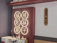 -膳心记-明火四宝煲仔饭(燕南店)