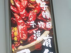 -陳香貴·兰州牛肉面(广州花城汇店)