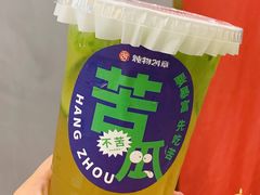 苦瓜柠檬茶-炖物24章·顺时轻养茶(杭州保利时光里店)