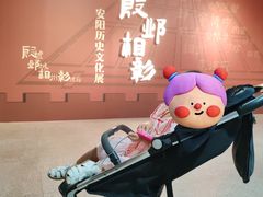 -安阳博物馆