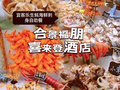-广州天河合景福朋喜来登酒店