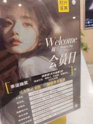 -深圳阳光医疗美容医院·旗舰店