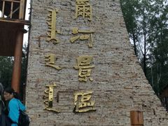 -哈乌尔河