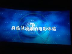 -星美影商城(京基IMAX店)