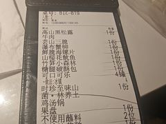 -芸山季·云南山珍菌火锅(南翔印象城MEGA店)