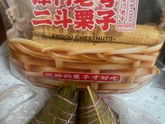 -二斗栗子(黄河道店)
