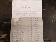 账单-同庆楼(滨湖万达广场店)