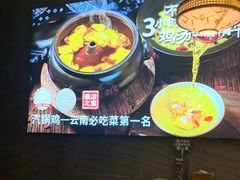 -云海肴汽锅鸡·云南小炒(天津国金汇店)