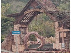 -丹樱生态园