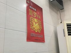-刘长兴(逸仙桥店)