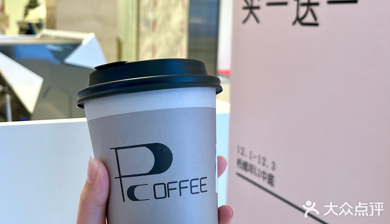 大连新开的！！全场咖啡买一送一！！