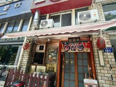 -虹鳗亭(钱湖北路店)