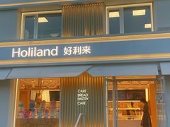 -好利来(健德门店)