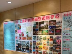 -好莱坞音乐进修学校(四川北路校区)