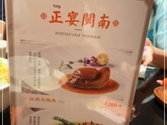 -闽和南(深圳万象城店)