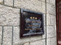 -青岛崂山太清宫