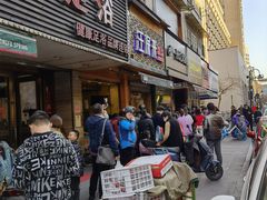 门面-吴山烤禽 (吴山路店)