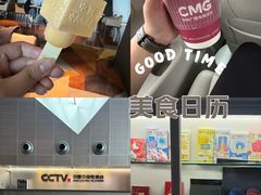 -中央广播电视总台(光华路办公区)