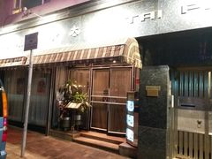 门面-太平馆餐厅(油麻地店)