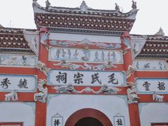 -韶山毛泽东同志故居