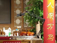 -真地道京味府·鲜橙烤鸭·北京菜(朝外大街东大桥店)
