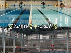 -七宝中学游泳馆