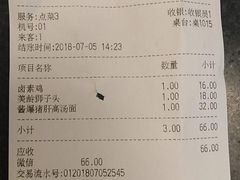 账单-南八仙·老上海味道(南京东路店)