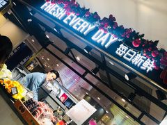 门面-每日新鲜水果吧(南京东路店)