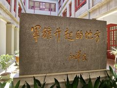-南昌八一起义纪念馆
